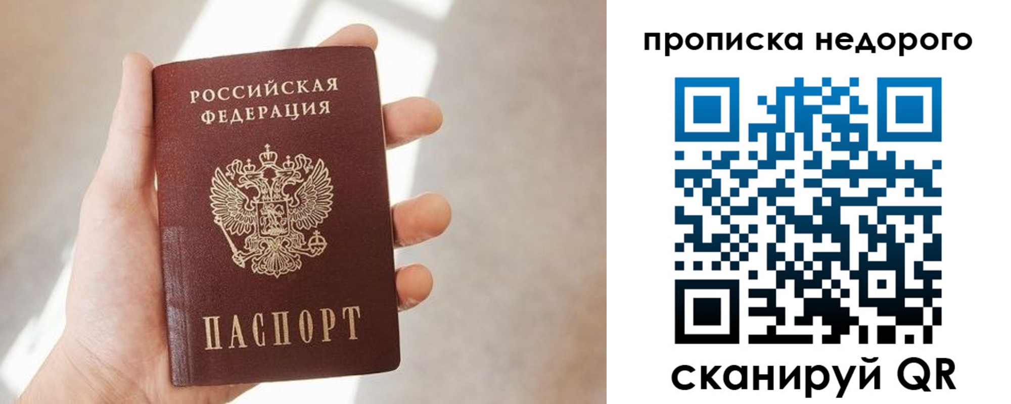 временная регистрация в квартире в Карпинске