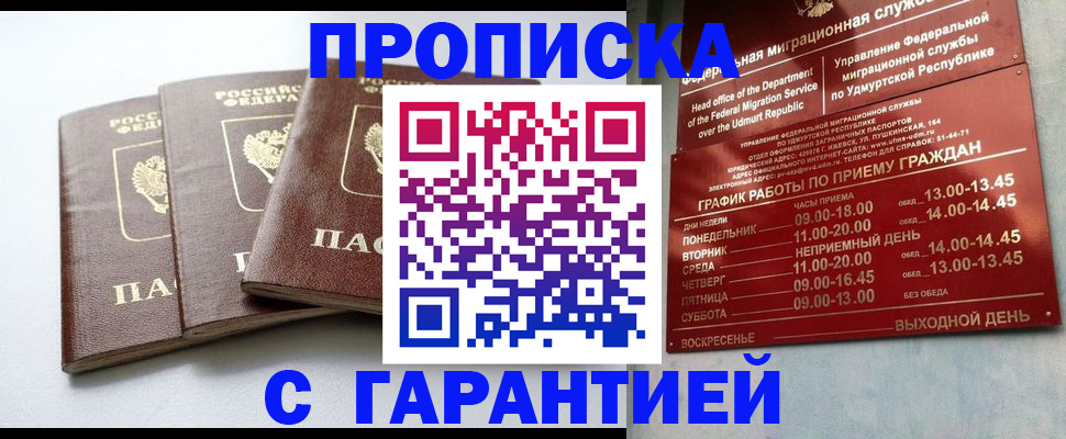 временная регистрация надежно в Карпинске