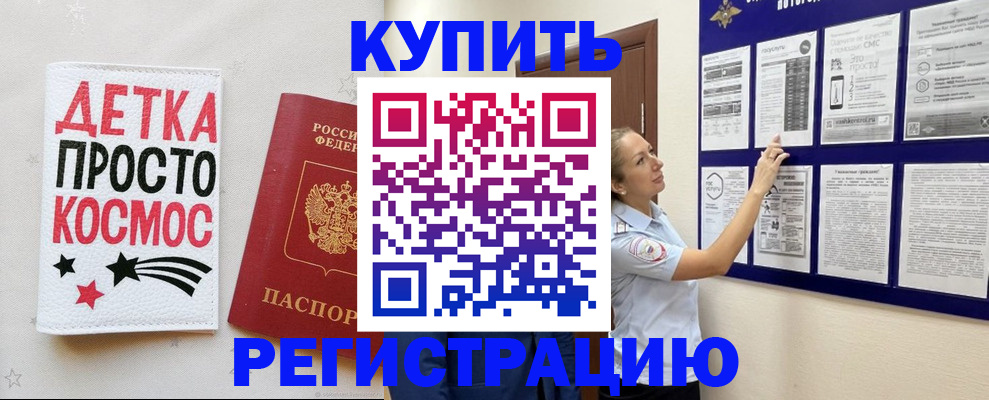 временная регистрация надежно в Карпинске