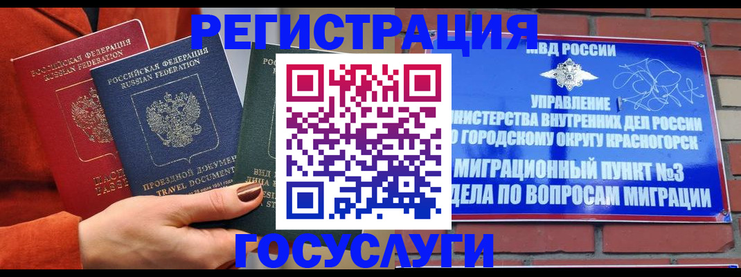 временная регистрация в Карпинске