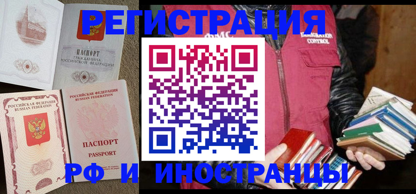 прописка в Карпинске