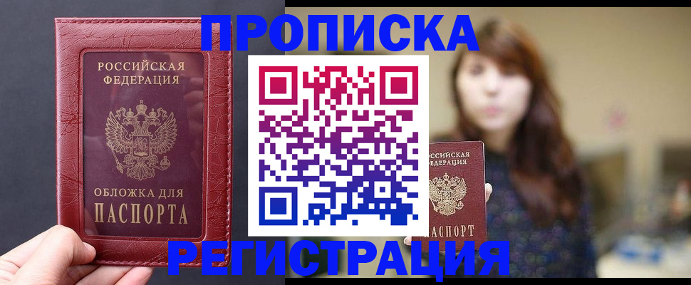 временная регистрация поиск в Карпинске