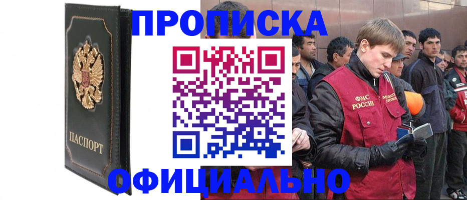 временная регистрация 2025 в Карпинске