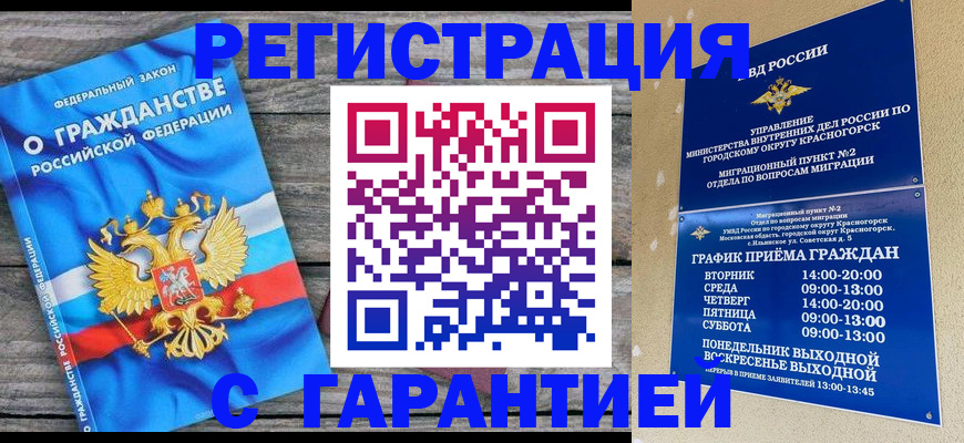 временная регистрация в Карпинске
