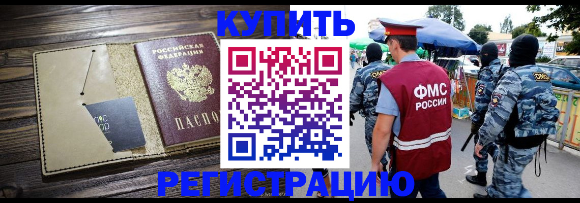 прописка штамп в Карпинске